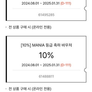 한섬 10%할인쿠폰