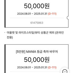 한섬 5만원쿠폰