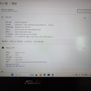 ASUS 게이밍노트북 팝니다