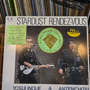 Yosui Inoue & Anzenchitai.lp