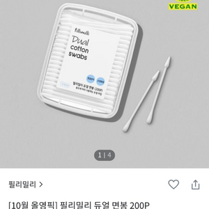 필리밀리 듀얼 면봉 200P 2개 헬로키티