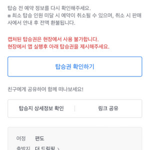 디 에어하우스 귀가 셔틀 잠실