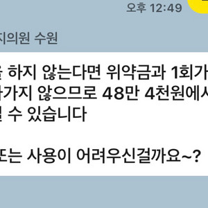 뷰티라운지의원 제모4회 아니면 48만 4천원 쓸수있어요