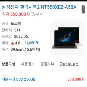 삼성 갤럭시북2 노트북 미개봉 (NT550XEZ-A58