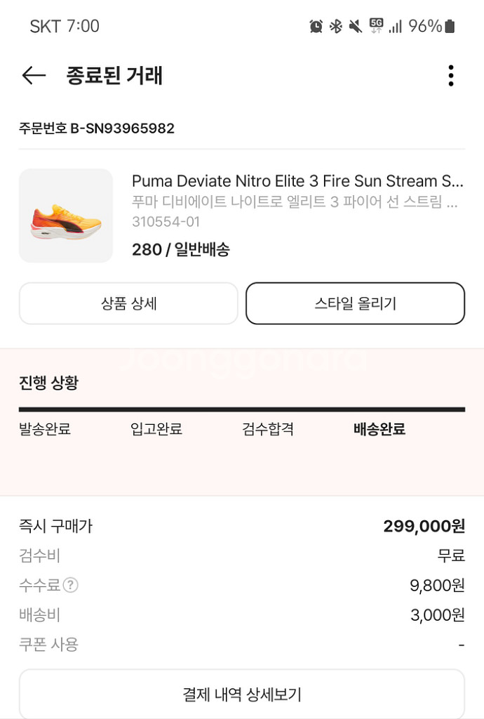 푸마 디나엘3 280 판매합니다--4