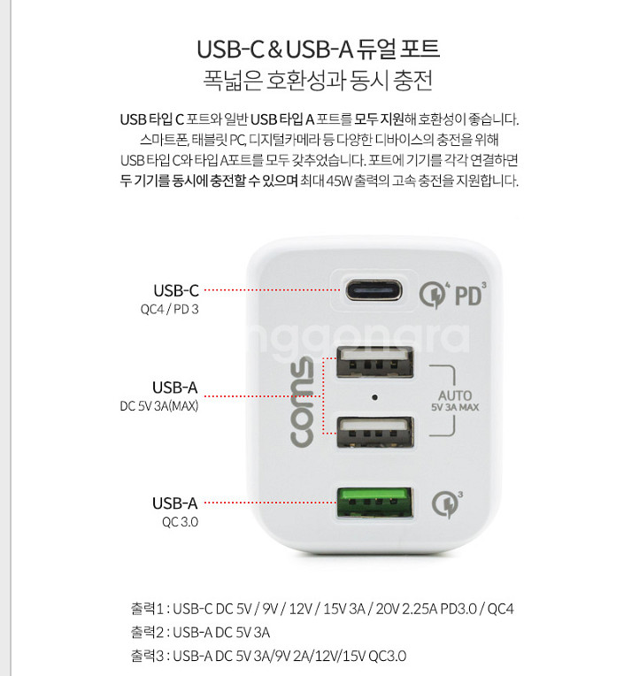 해외용멀티충전기--3