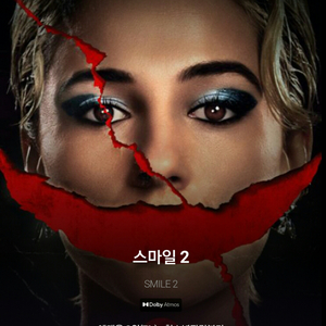 스마일 2 메가박스 CGV 영화 예매