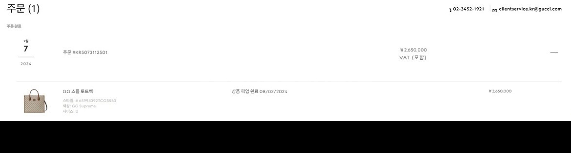 구찌 GG 슈프림 스몰 토트백--5