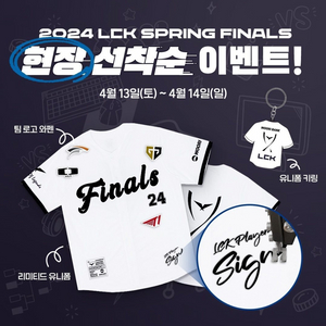 2024 lck 우리은행 스프링 한정 유니폼 페이커사인