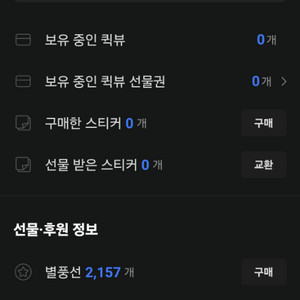 아프리카 별풍선 팔아용
