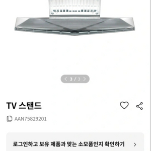 LG OLED TV 스탠드