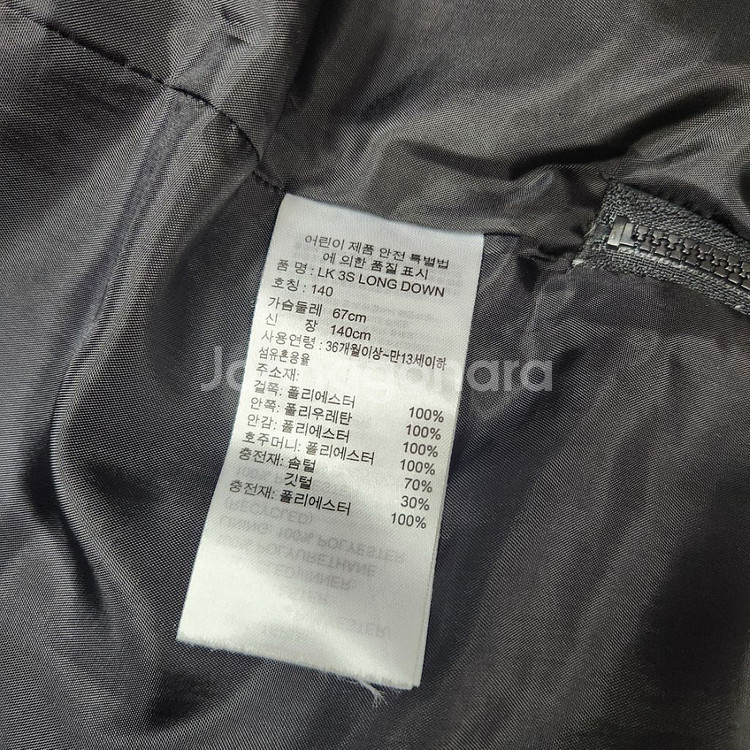 정품 아디다스 키즈 롱패딩 점퍼 140 (9~11세)--8