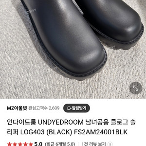 언다이드룸 UNDYEDROOM 클로그 검정 240