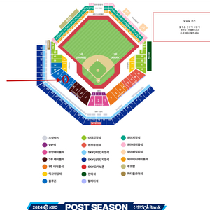 플레이오프 10.13일 경기 3루 블루존 연석판매