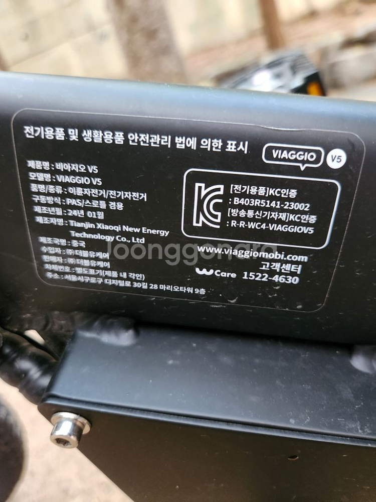 비아지오 V5 전기자전거 팔아요 배달통 포함 거의새것--5