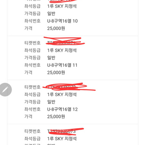플레이오프 1차전 삼성vsLG 1루 SKY지정석4연석