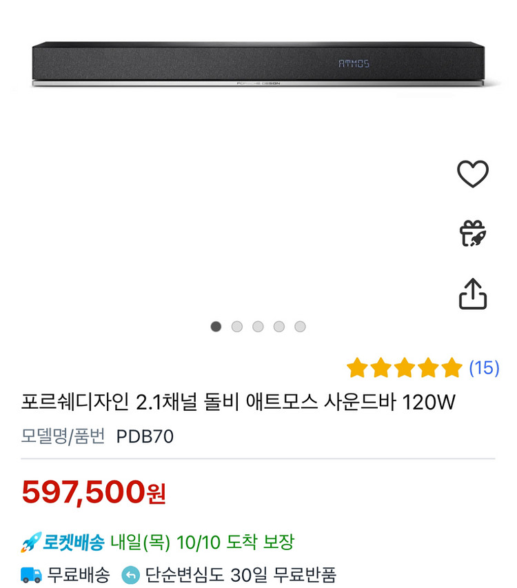 포르쉐 디자인 사운드바(PDB70)--0