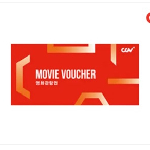 CGV 예매