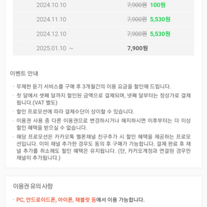 멜론 신규 무제한스트리밍 100원 판매