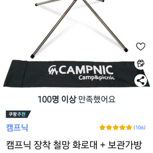 초경량 화로대