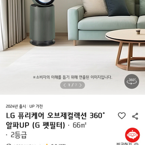 lg퓨리케어 펫공기청정기