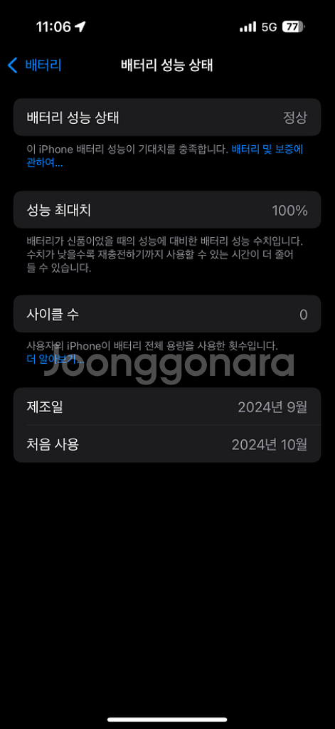 급처)아이폰16프로 256 하루사용--3