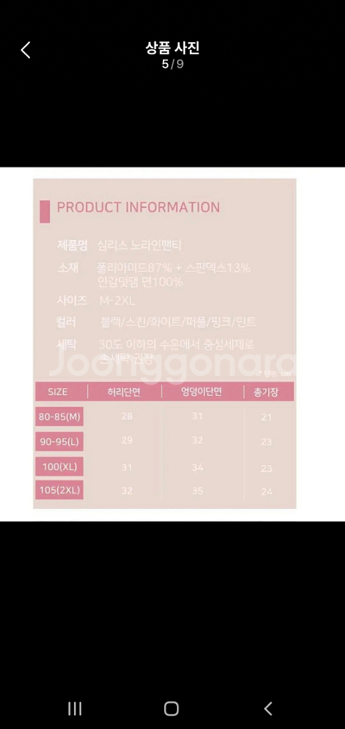 [무료배송]여성용 무봉제 노라인 팬티 15장 일괄--4