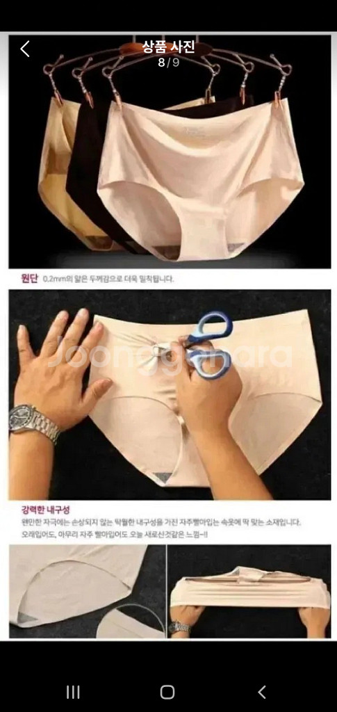 [무료배송]여성용 무봉제 노라인 팬티 15장 일괄--6