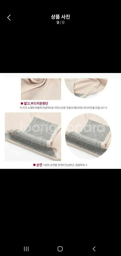 [무료배송]여성용 무봉제 노라인 팬티 15장 일괄--7