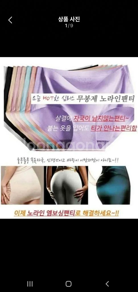 [무료배송]여성용 무봉제 노라인 팬티 15장 일괄--8