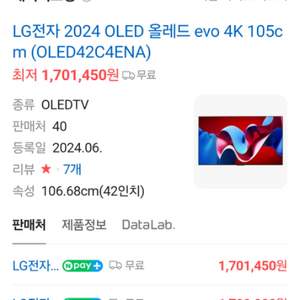 42c4 미사용 제품 엘지 oled