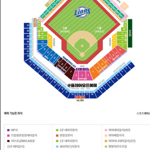 삼성라이온즈 1차전 티켓 구합니다ㅜㅜ