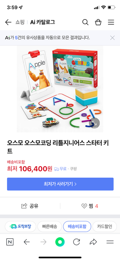 오스모 코딩 영어 리틀지니어스 스타터 키트--8