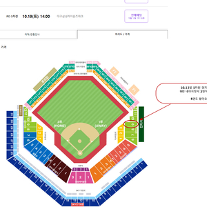 10.13 플레이오프 1루 내야지정석 9번 판매합니다