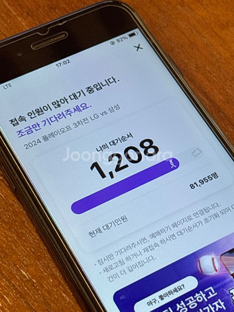 플레이오프 3차전 3루 외야석 2연석--0
