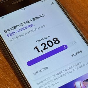 플레이오프 3차전 3루 외야석 2연석