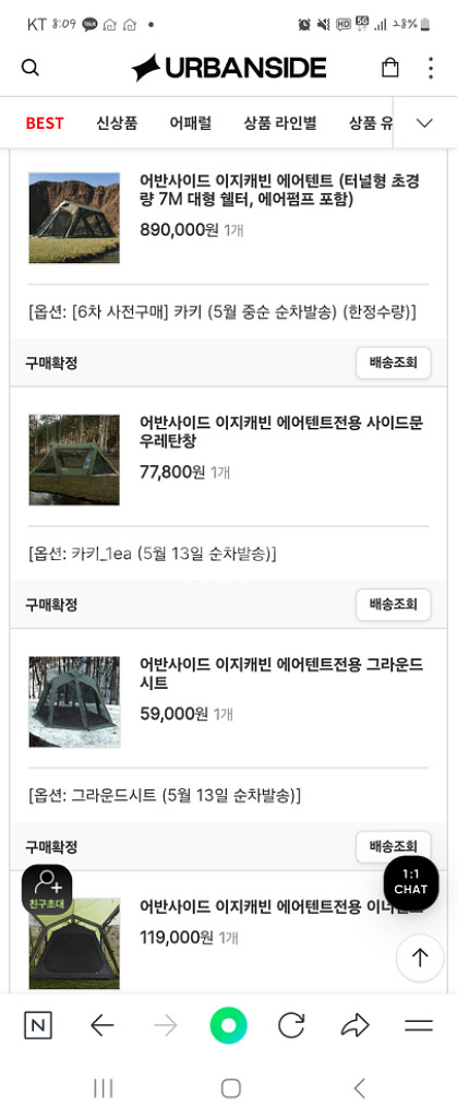 이지캐빈 어반사이드 에어텐트 카키--1