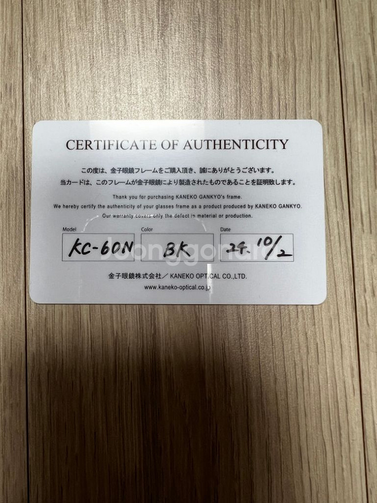금자안경 KC60N--2