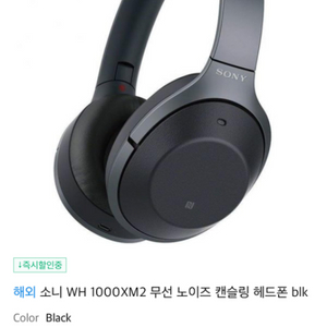 소니 WH 1000XM2 무선 노이즈 캔슬링 헤드폰