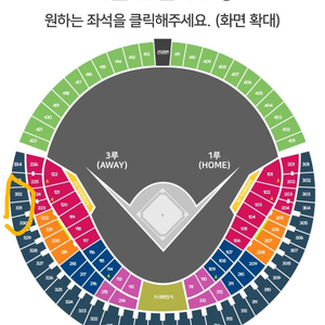 PO 플레이오프 4차전 잠실 삼성 엘지 17일