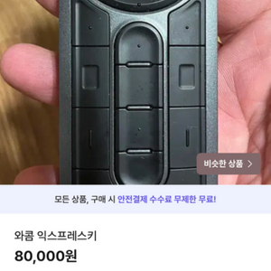 와콤 익스프레스키