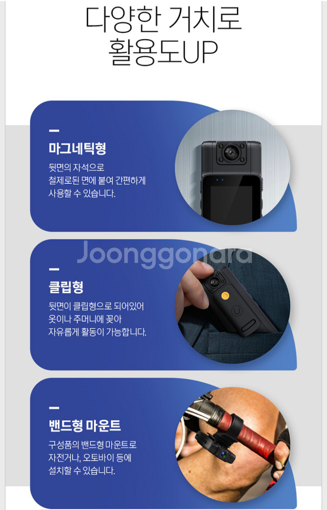 액션 바디캠--3