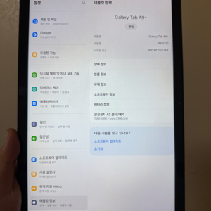 갤럭시탭A9플러스 64기가 wifi 팝니다