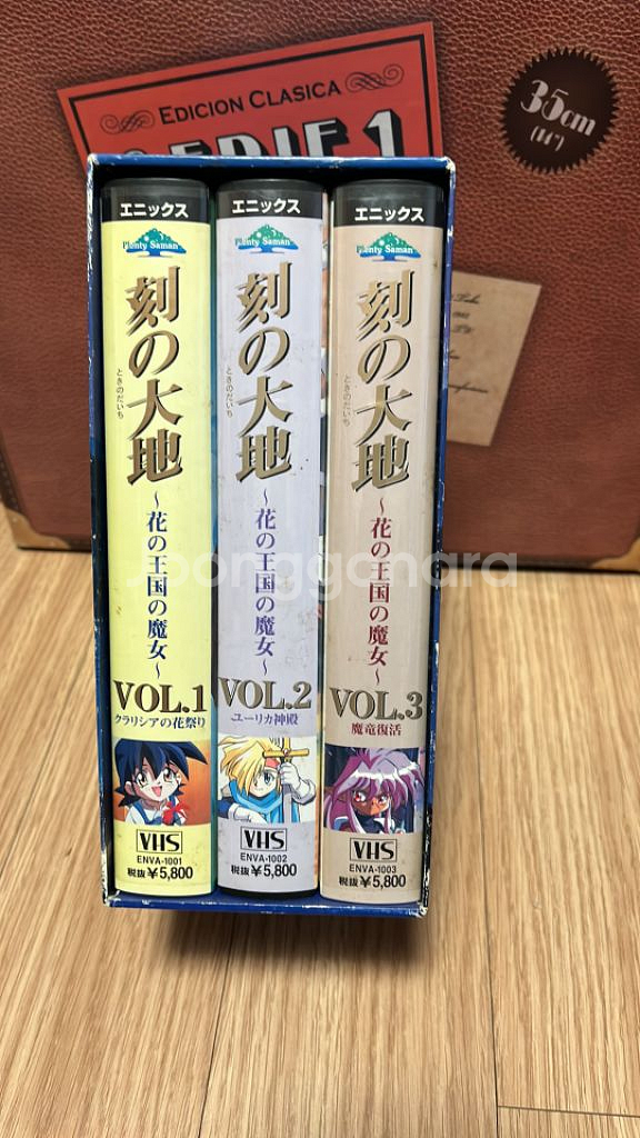 핵의 대지 VHS--1