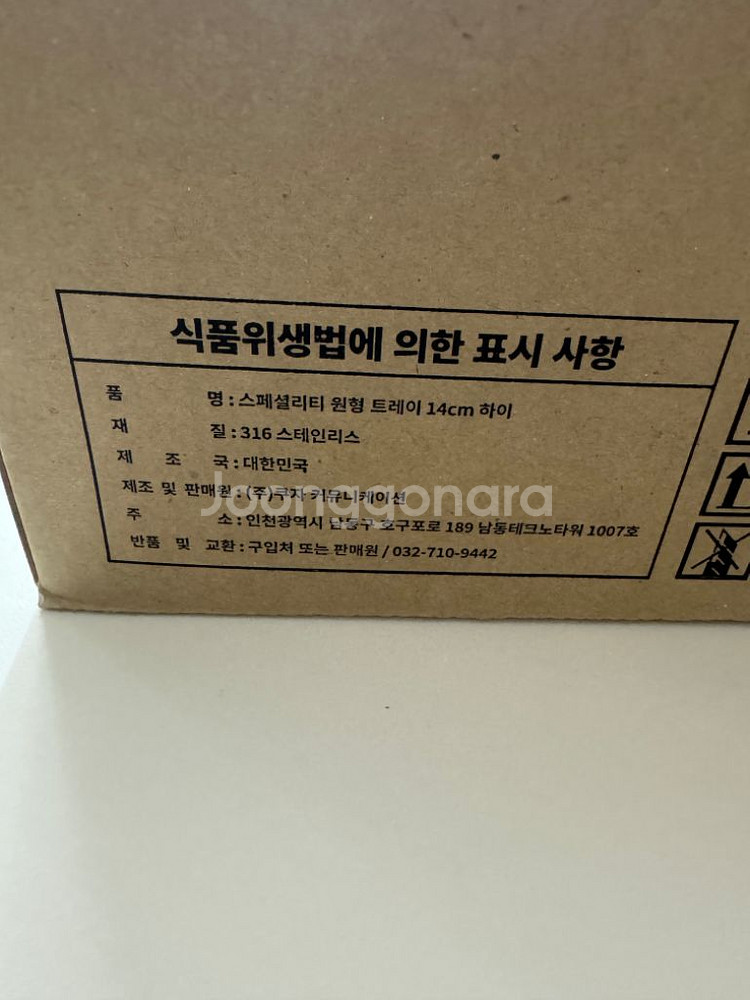 쿠자 원형트레이 316ti 14cm 하이--2