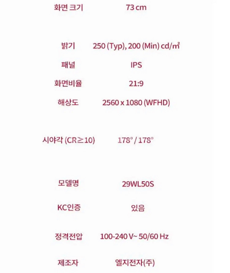 LG 와이드 모니터--1