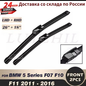 BMW 5 시리즈 F07 F10 F11 앞유리 와이퍼