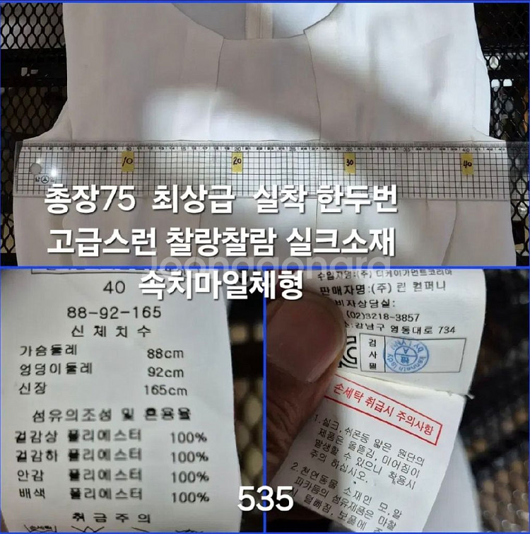 535 ) 찰랑찰랑 실크느낌의 민소매 원피스 최상급--1
