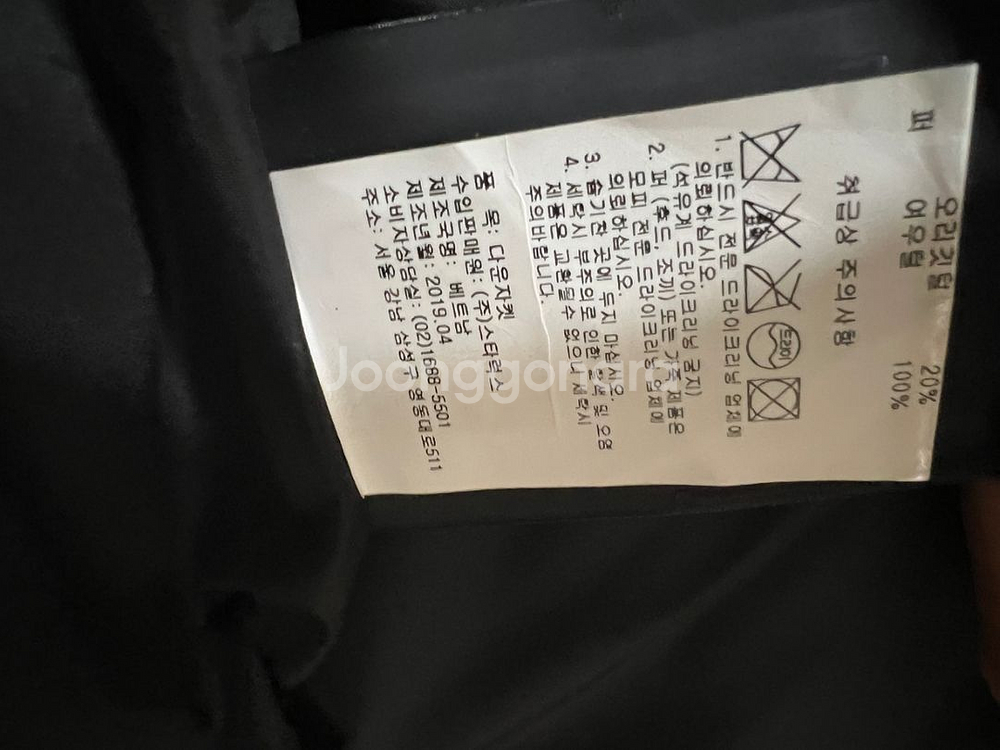 백화점 매장판 정품 무스너클 서스케처원 롱패딩 S--3