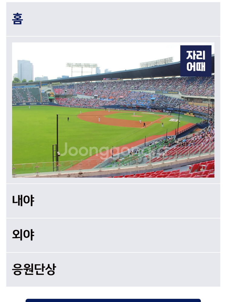 [플레이오프 3차전] LG vs 삼성 3루 레드 단석--1